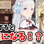 【放置少女】転生すると損をするのか検証してみました。ランゼロ2nd#011