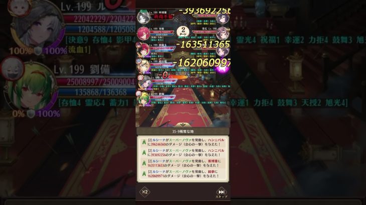 【放置少女】35-9極寒な地クリア【訓練所】