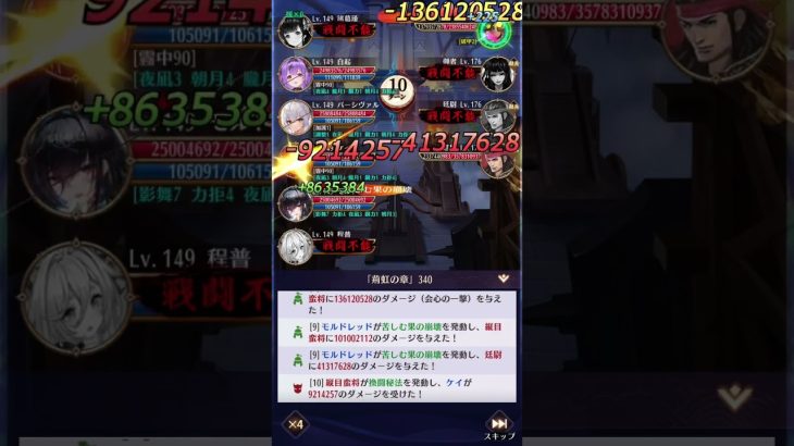 【放置少女】時海反響（第5回） 340ステージボス ケイあり 149レベル