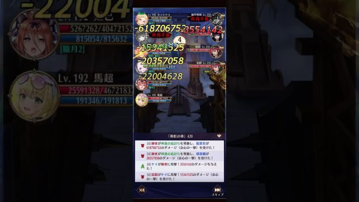 第5回 時海反響ステージ420クリア！！【放置少女】