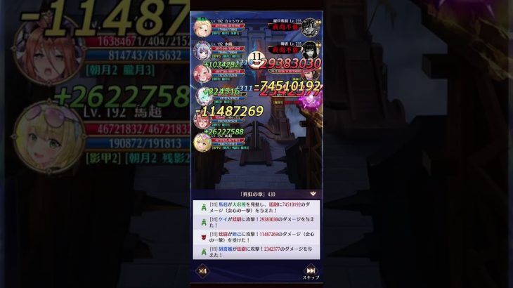 第5回 時海反響ステージ430クリア！！【放置少女】