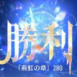 第5回 時海反響ステージ80クリア！！【放置少女】レベル107