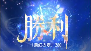 第5回 時海反響ステージ80クリア！！【放置少女】レベル107