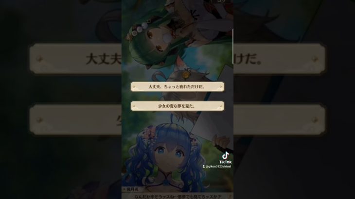 放置少女プレイ時 張星彩のアレに目がいくGikou #放置少女 #ゲーム実況 #TikTok #Gikou冒険記