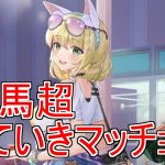 【放置少女生配信】MR馬超を見ていきマッチョ #放置少女 #生配信 #雑談 #天マッチョ