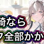 【放置少女】MR韓非を解説