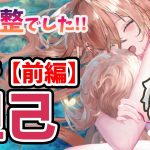 【放置少女】妲己を分析・評価しました。（前編）妲己MR化は絶妙な調整でした。