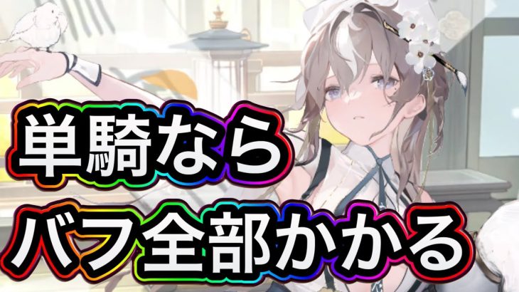 【放置少女】MR韓非を解説
