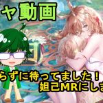 【放置少女ガチャ動画】商鞅取らずに待ってました！妲己MRにします！【デフ】