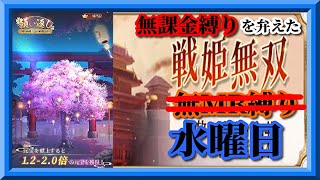 【放置少女】月中の願い返し/マッチングキャンセル導入！木曜日の昼にまだ見ぬNPCとのマッチングを狙った結果/MR欧冶子と勝ち上がる無課金縛りを弁えた新戦姫無双水曜日分枠【放置少女 無課金縛りプレイ 】