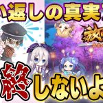 まだまだ大丈夫だよね！？願い返しの真実Part76【放置少女】