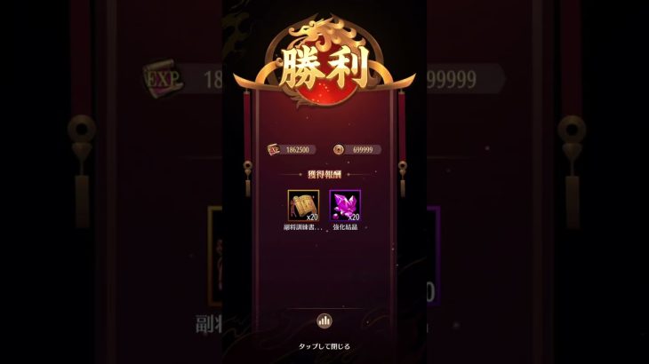 放置少女 旧勝利SE