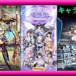 【放置少女】第三回人気キャラ総選挙開幕！/UR閃甘寧が登場！/UR劉禅お迎え枠【放置少女 無課金手探りプレイ実況 】