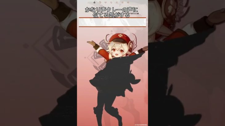 [原神]放置少女の広告のリンゴ騎士が原神の○○の声に似てる件について！ #shorts #原神 #genshinimpact #放置少女 #広告