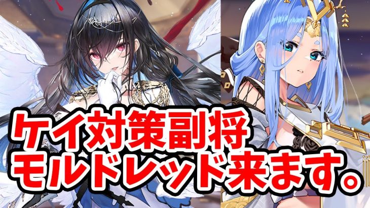 【放置少女】いやモルドレッド来るんかい。２０２３年１月３１日（更新情報）