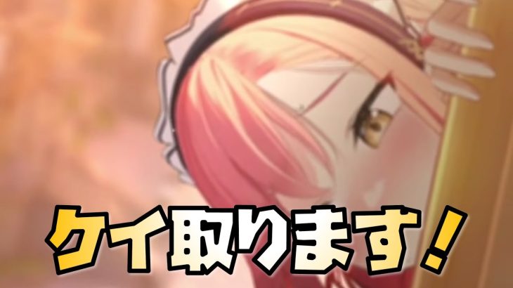 【放置少女】ケイ取ったら最悪すぎた