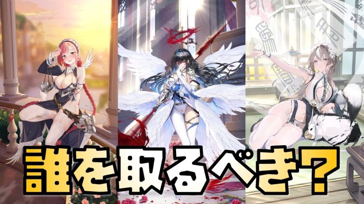 【放置少女】モルドレッドかケイか韓非誰を取るべき？