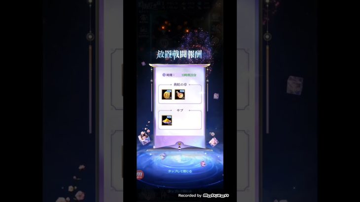 【放置少女】願い返しと時海現状報告をぐだぐだ喋るだけの動画