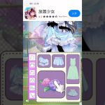 【広告】糜夫人 着せ替え、アバター生成風 【放置少女】