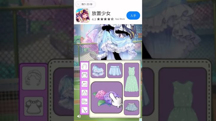 【広告】糜夫人 着せ替え、アバター生成風 【放置少女】