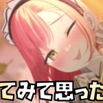 【放置少女】ケイを使ってみて思ったこと