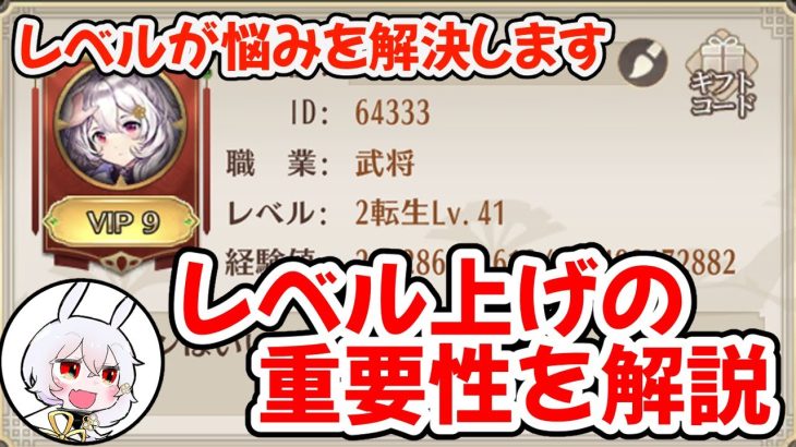 【放置少女】レベル上げがいかに重要かを解説していきます