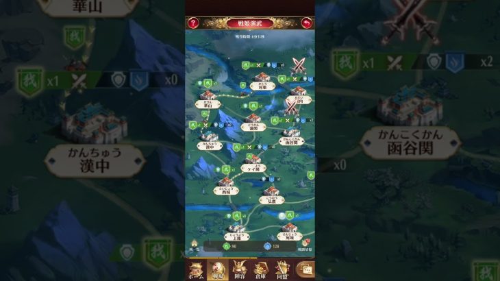 【放置少女】ラストステージ？【戦姫演武】
