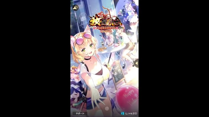 放置少女スペシャル交換