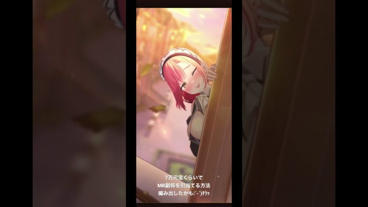 放置少女ガチャ攻略