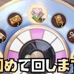 【放置少女】音量注意です！！！ 初めて猫の遊ぶ盤を回してみた