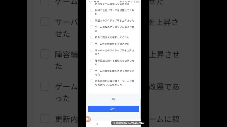 【放置少女】アンケートに答えとるだけの動画