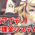 【重要】放置少女を最安で課金できるシステムに変更がありました。