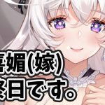 【放置少女】最初の１分だけ急ぎでご確認ください。胡喜媚(嫁)ガチャ最終日です。