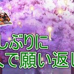 【放置少女生配信】願い返しやっていきマッチョ #放置少女 #生配信 #雑談 #天マッチョ