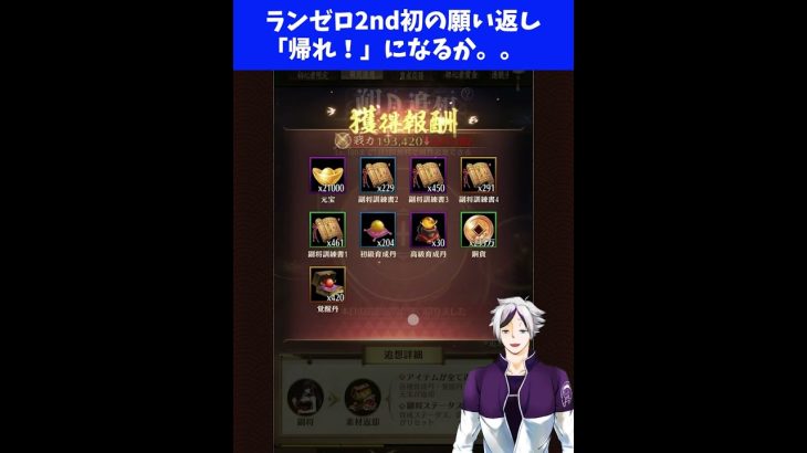 【放置少女】初めての願い返し結果は・・・