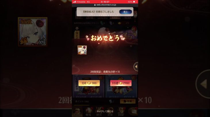 【放置少女】はじめてソシャゲやるわ
