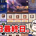 【放置少女】最初の１分だけすぐに見てください。本日最終日イベント多数あります。