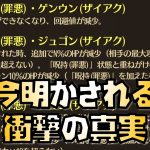 【放置少女】今明かされる衝撃の真実