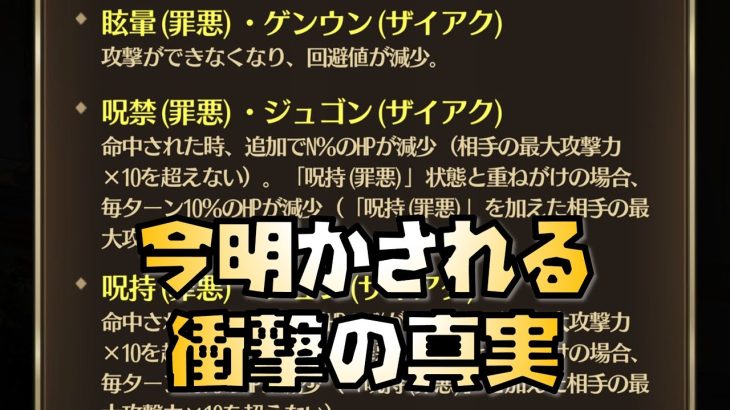 【放置少女】今明かされる衝撃の真実