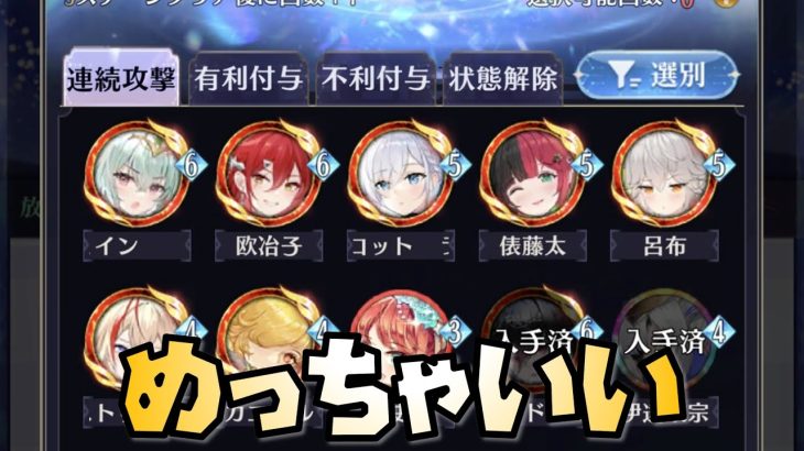 【放置少女】時海反響が思ってたよりよかった