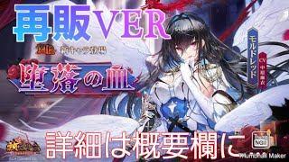 【放置少女】いつもの無課金でゴーゴー垢でついにモルドレッド登用♪(無言なので概要欄をおねしゃす(*´▽｀*))