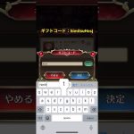 【放置少女】ギフトコードイベント10