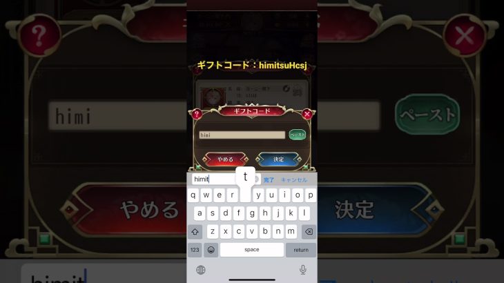 【放置少女】ギフトコードイベント10