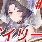 デイリー#11【放置少女】