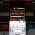【放置少女】ギフトコードイベント13