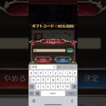 【放置少女】ギフトコードイベント14