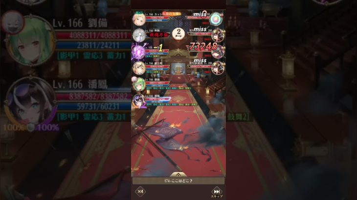 放置少女　ボス174　レベル166　潘鳳