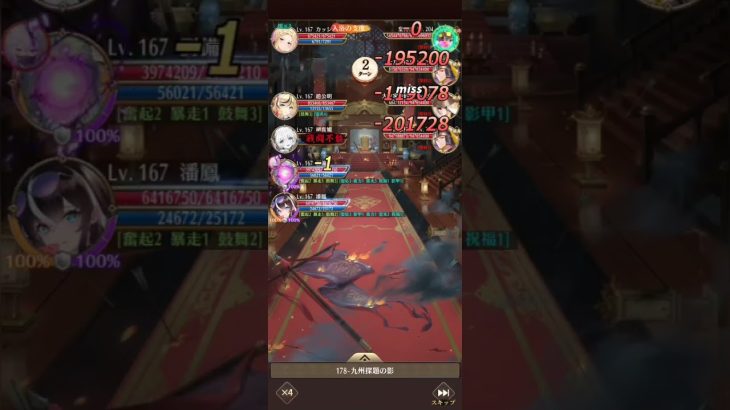 放置少女　ボス178　レベル167　潘鳳