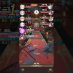 放置少女　ボス179　レベル167　潘鳳