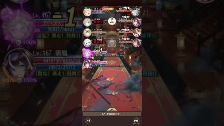 放置少女　ボス179　レベル167　潘鳳
